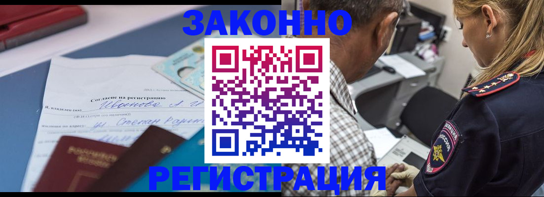 временная регистрация адрес в Дзержинске